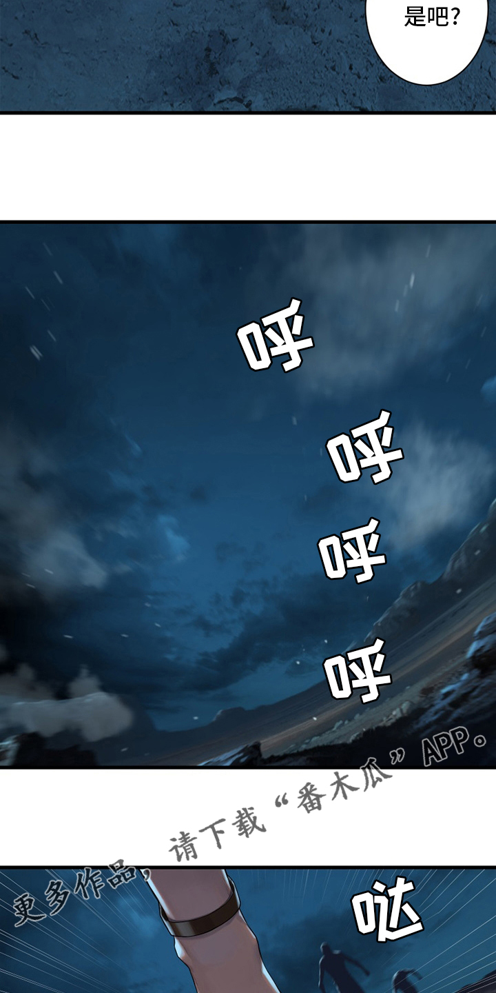 苍兽怎么打漫画,第133章：还没死2图