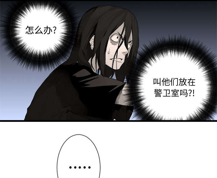 苍兽大人漫画,第16章：取快递4图