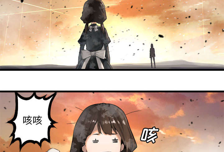 苍南县漫画,第27章：WS力场5图