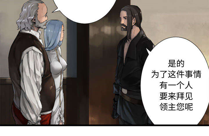 苍梧县漫画,第22章：到来的魔法师3图