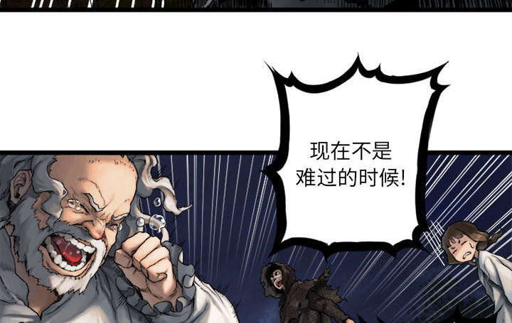 苍耳子熬水能治什么病漫画,第37章：迎面而来的技能4图