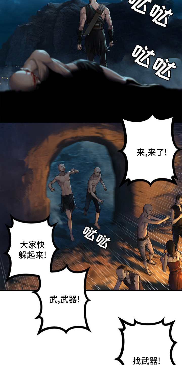 苍兽大人漫画,第136章：当然不可以4图