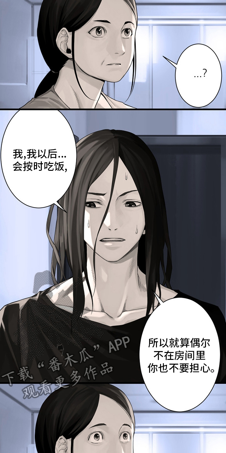 苍狼电视连续剧漫画,第103章：很重要4图