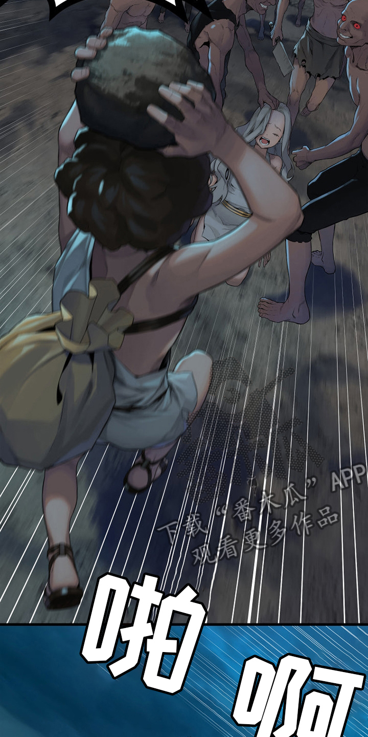 苍术的图片漫画,第129章：食物3图