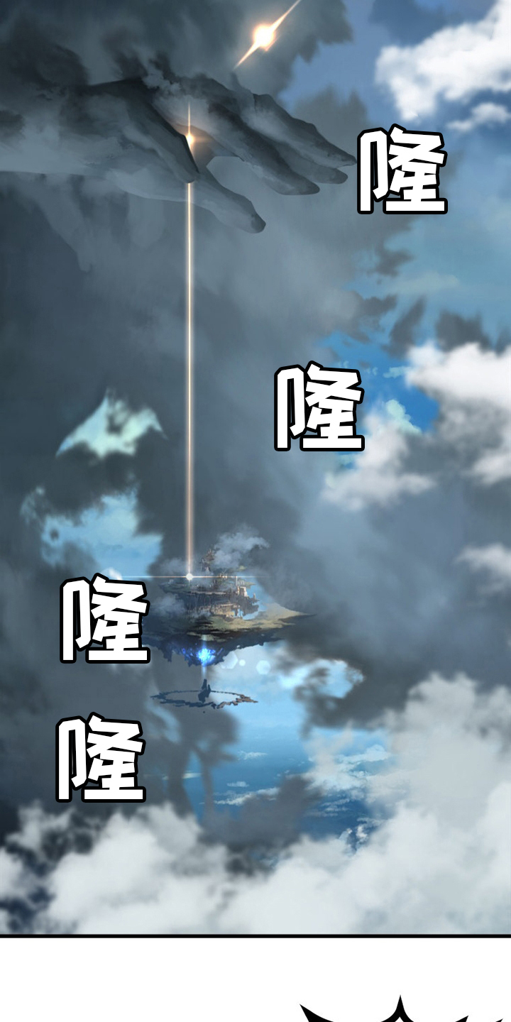 苍兽大人漫画,第176章：打不中4图