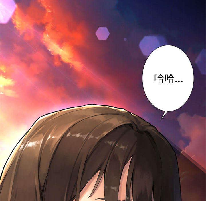 苍兽大人漫画,第28章：要求换装3图