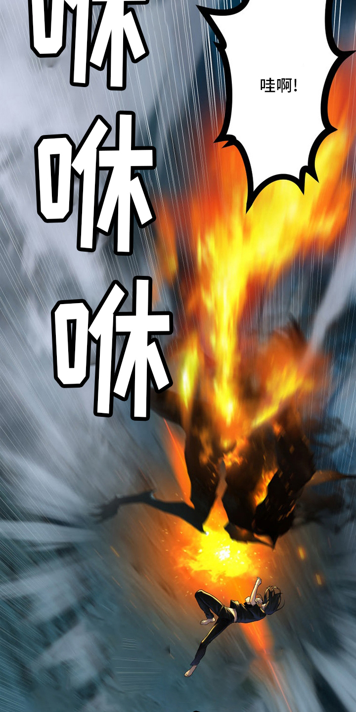 苍兽大人漫画,第140章：好久不见3图