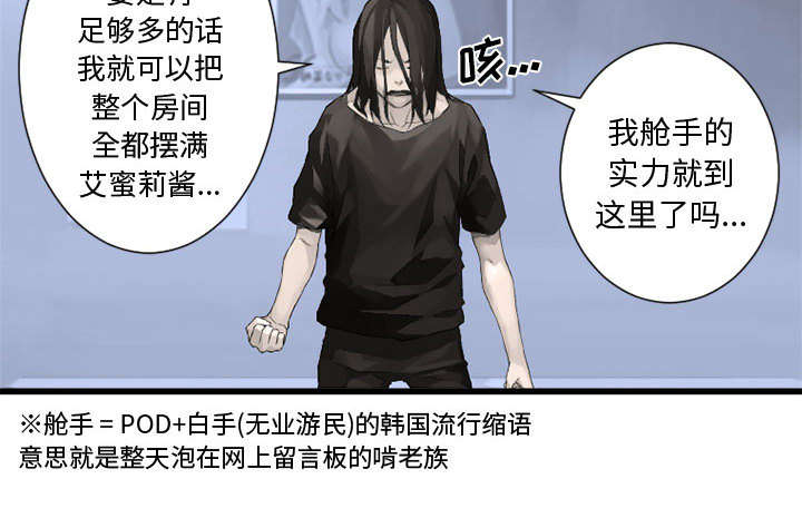 苍兽大人漫画,第18章：成为女佣一员3图