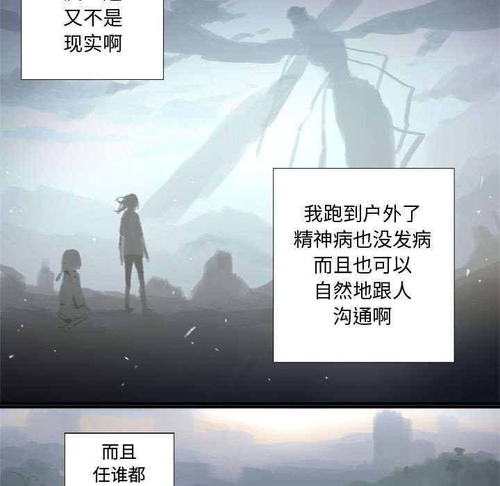 苍兽大人漫画,第3章：成为了召唤兽2图
