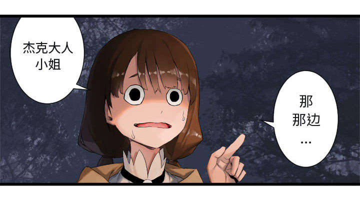 苍溪漫画,第8章：亡者来临1图