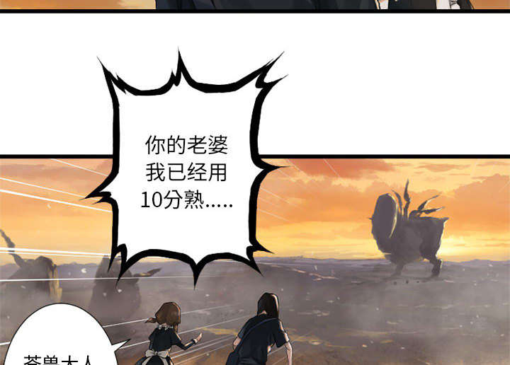 苍狼1集到46集免费看漫画,第26章：临阵思考2图