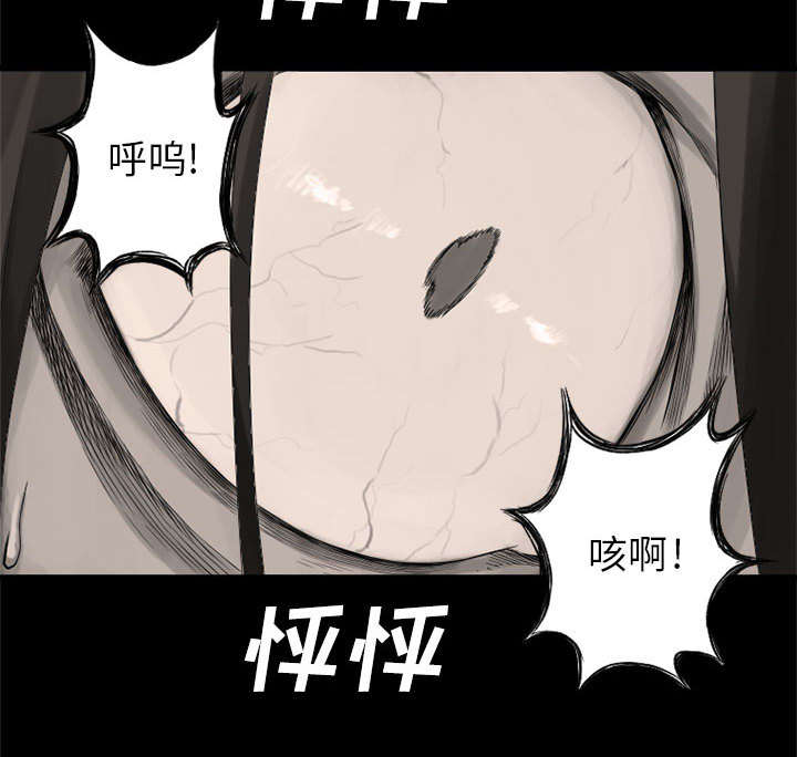 苍狼电视连续剧漫画,第20章：更加自闭5图