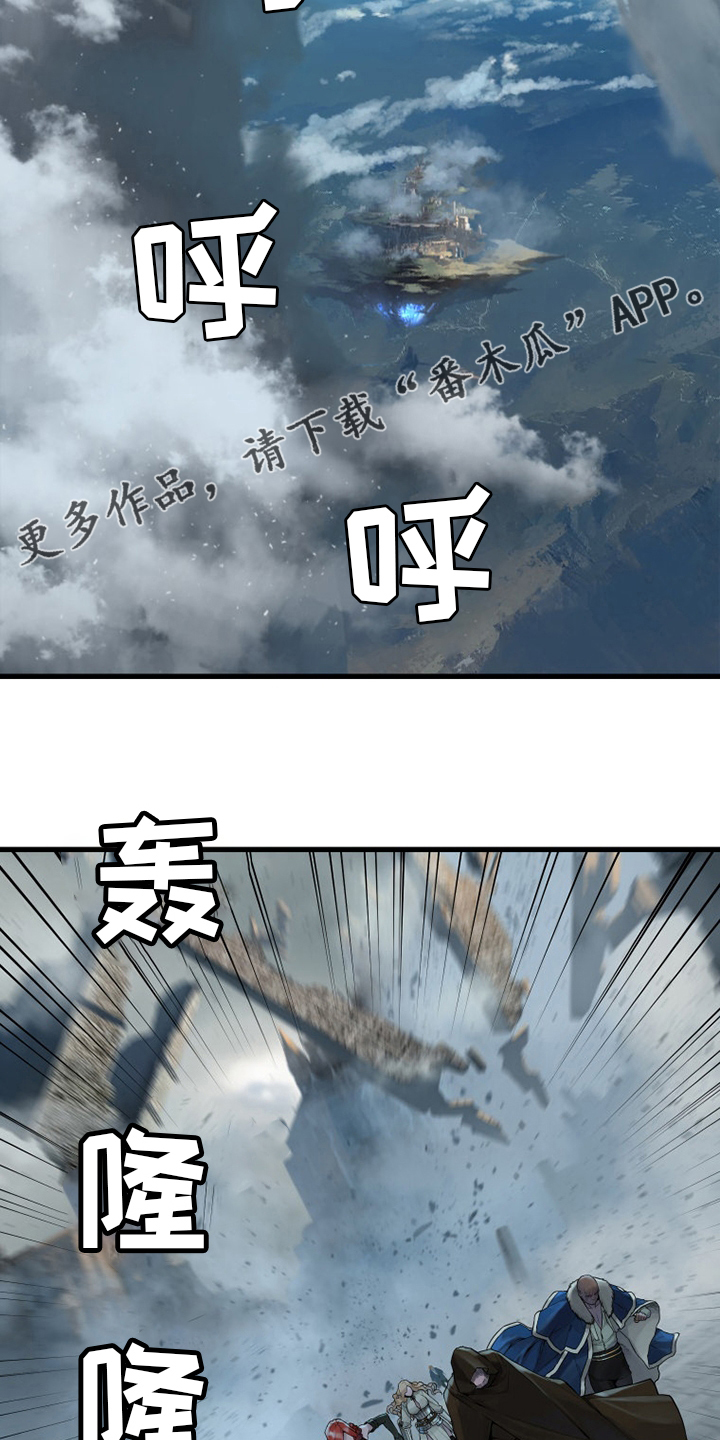 苍兽大人漫画,第176章：打不中2图