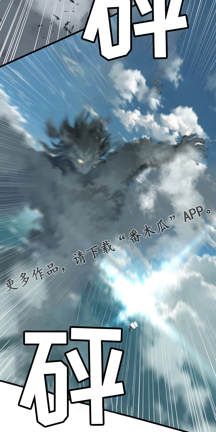 苍南县漫画,第177章：抓紧了1图