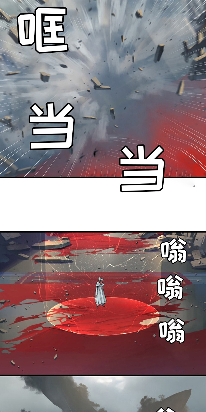 苍兽大人漫画,第176章：打不中2图