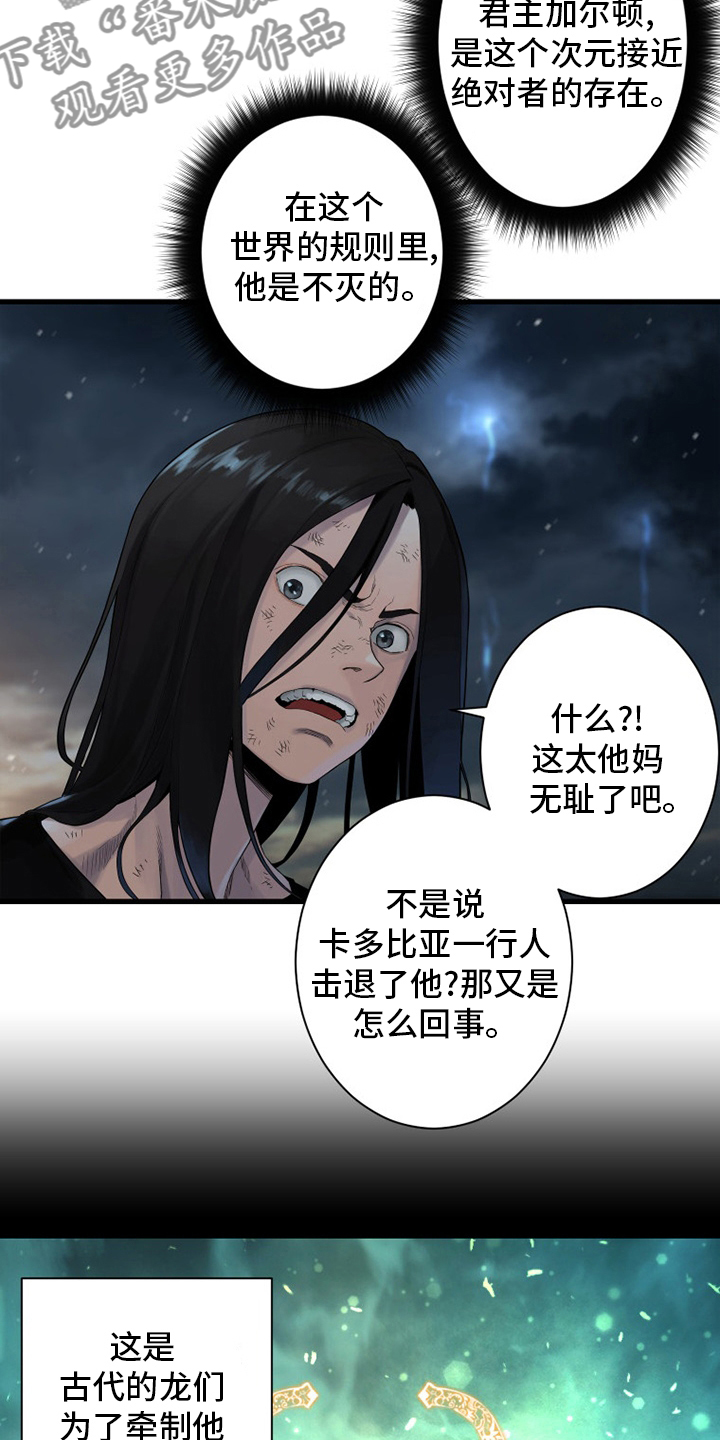 苍狼电视连续剧漫画,第154章：足够了4图