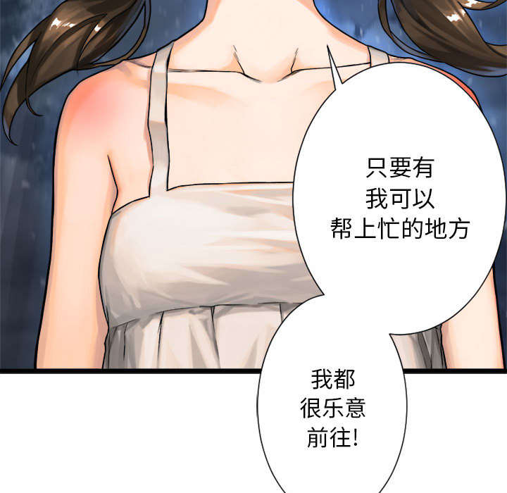苍梧县漫画,第43章：该有的矜持4图