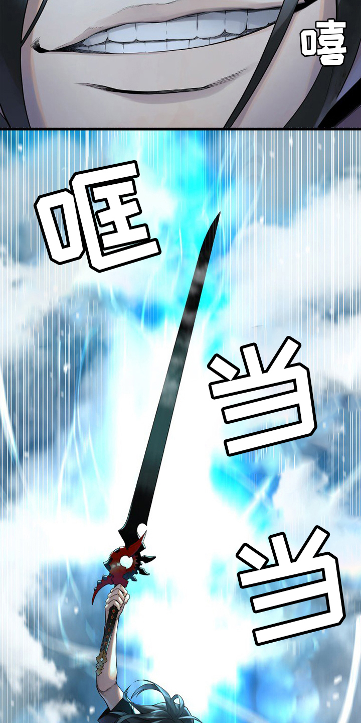 苍兽大人漫画,第148章：擦擦5图