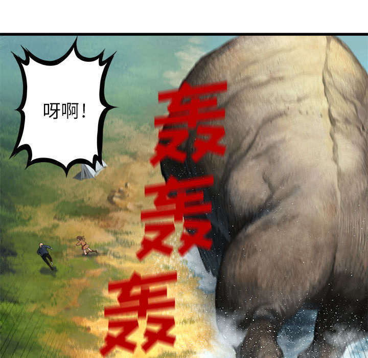 苍耳子泡脚的功效漫画,第52章：渔夫技能点满2图