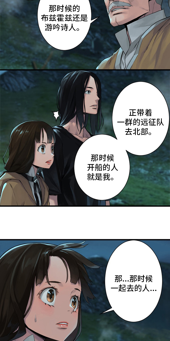 苍溪县漫画,第105章：沉睡大海3图