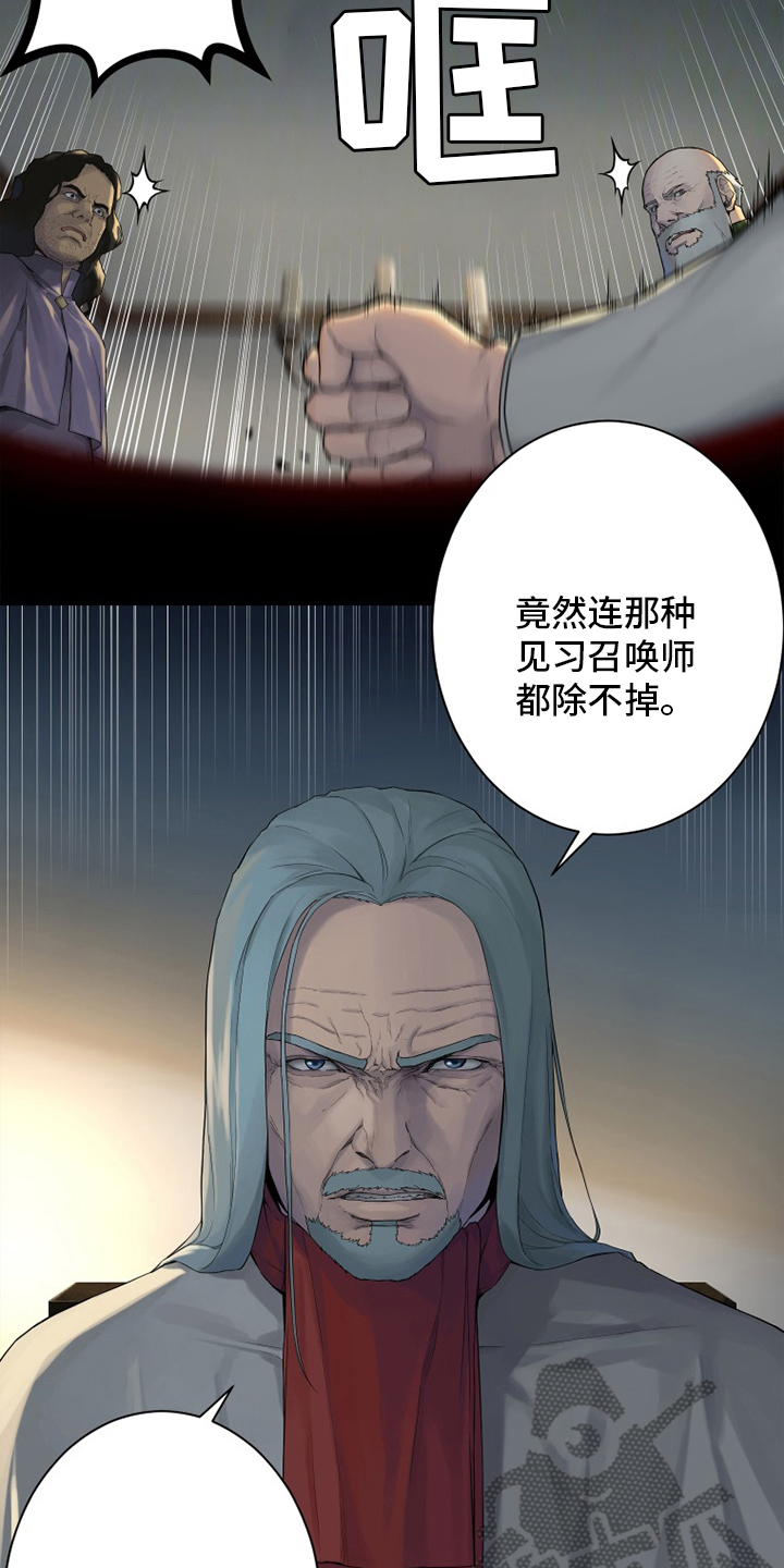 苍兽大人漫画,第168章：集合1图