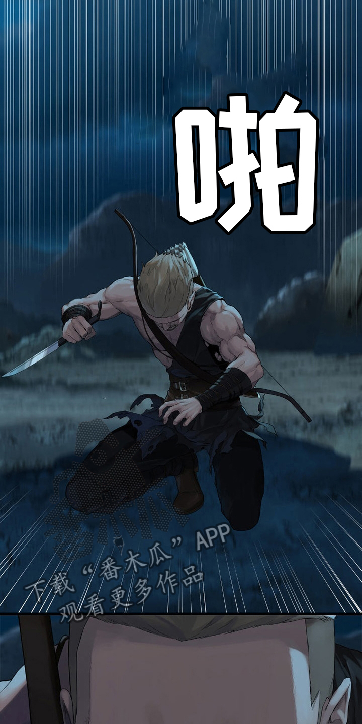 苍兽大人漫画,第126章：追踪4图