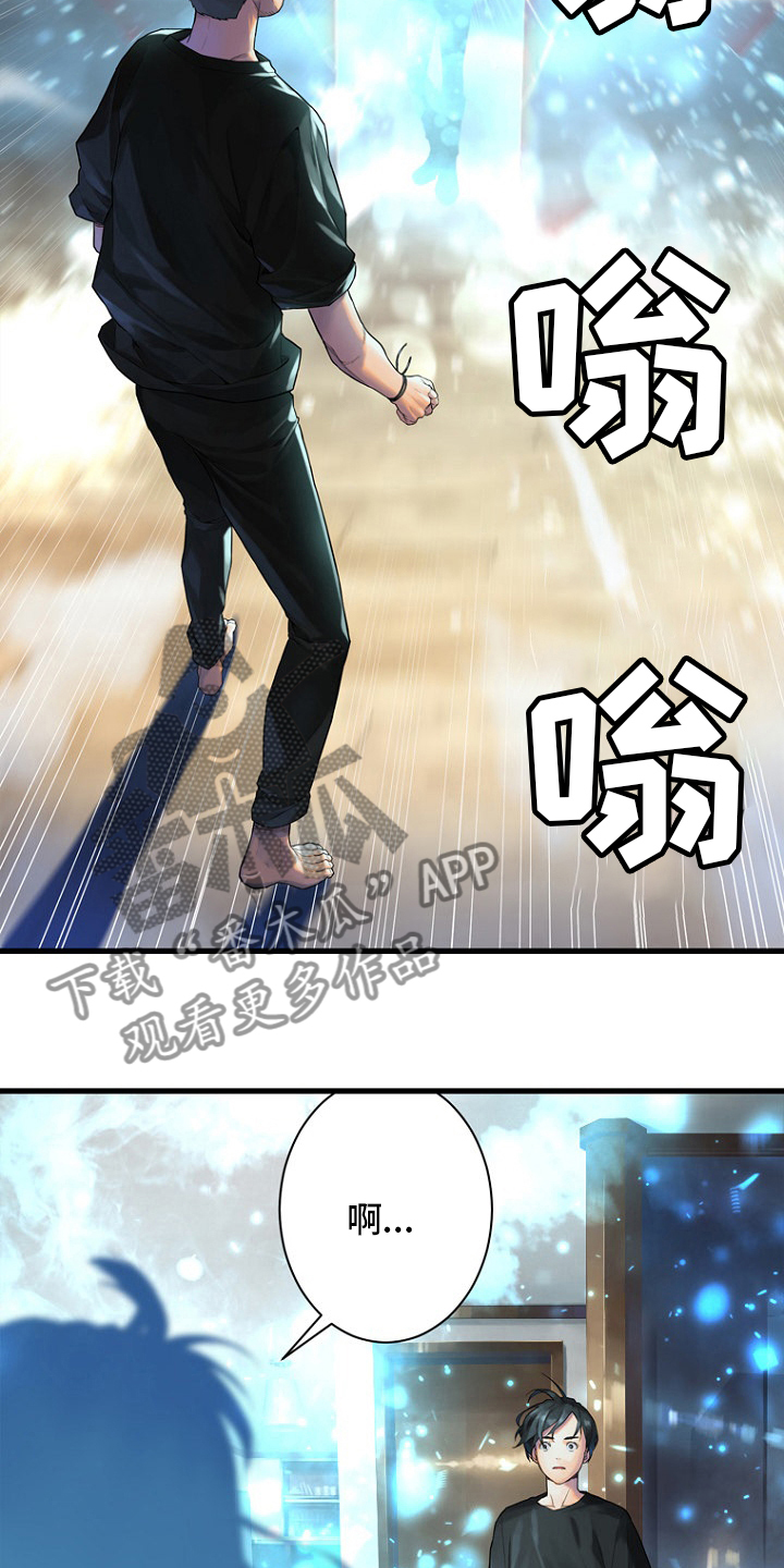 山海经苍兽漫画,第185章：【完结】召唤成功3图