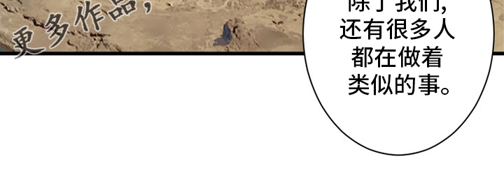 苍天有眼漫画,第118章：祈祷1图