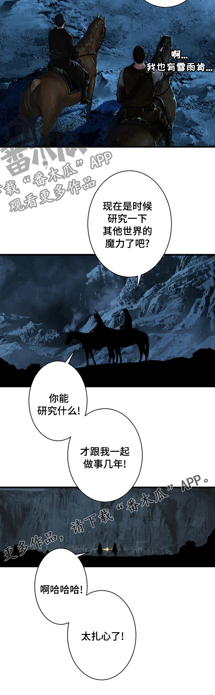 苍兽大陆神秘部落漫画,第81章：新再生魔力2图