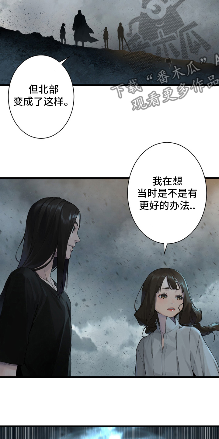 苍术的图片漫画,第160章：生命的水流1图