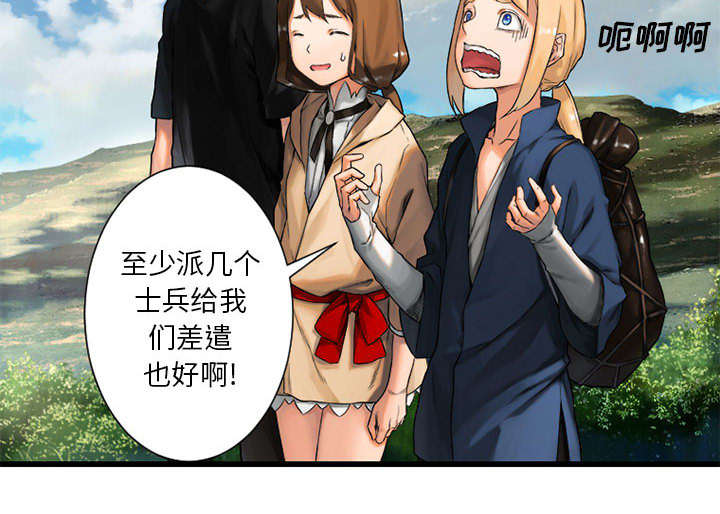 苍兽大人漫画,第48章：一眼识破5图