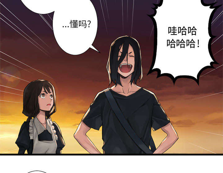 苍兽大人漫画,第28章：要求换装1图