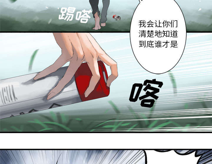 苍狼电视连续剧漫画,第3章：成为了召唤兽1图