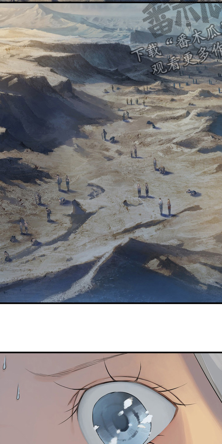 苍兽大陆剧情漫画,第155章：螳臂当车5图