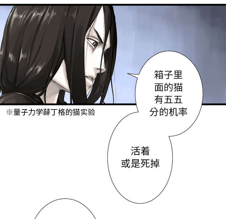 苍兽大人漫画,第29章：百思不得其解5图