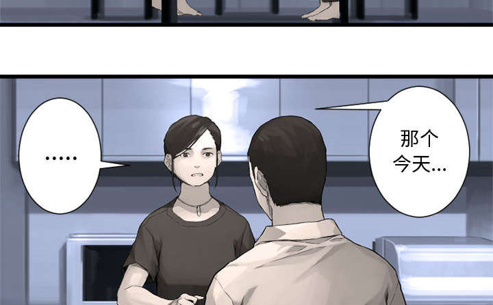 苍兽大陆神秘部落漫画,第18章：成为女佣一员1图