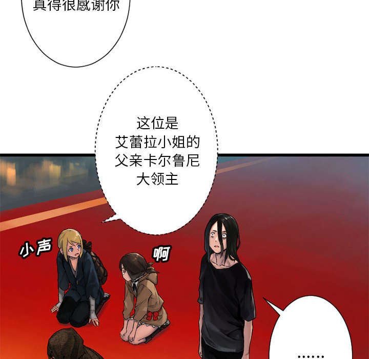 苍兽大人是韩漫吗漫画,第47章：阴谋5图