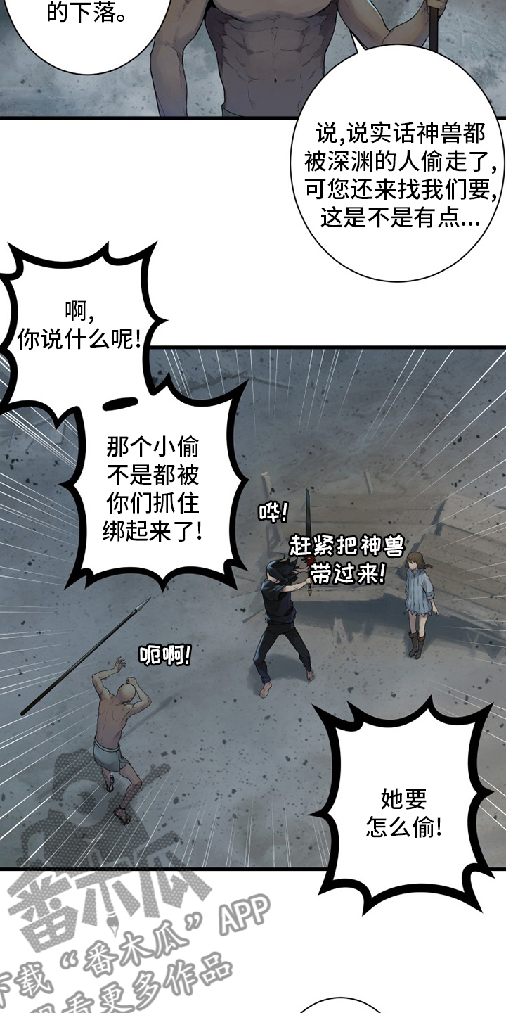 苍天有泪电视剧漫画,第157章：离开吧2图