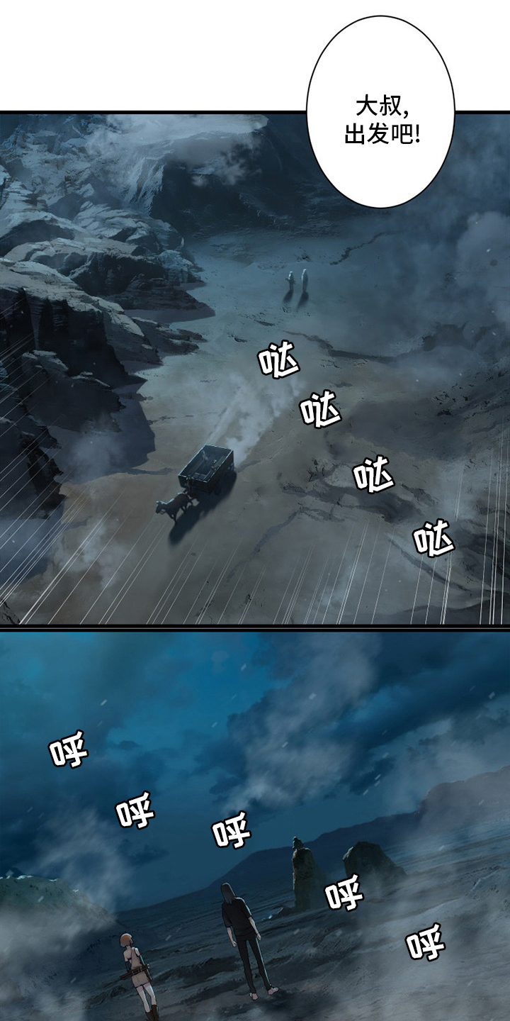 苍狼电视连续剧漫画,第137章：罪魁祸首2图