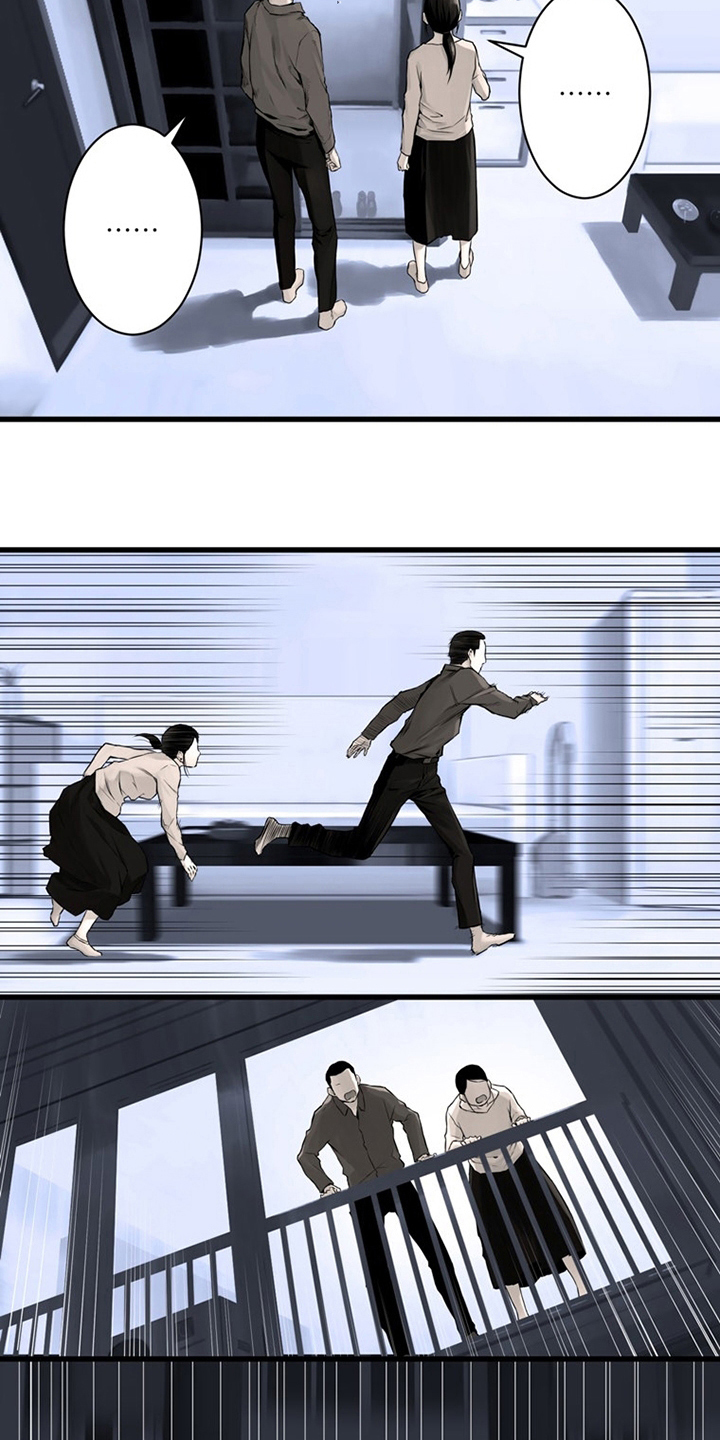 苍兽大人漫画,第85章：无所谓3图