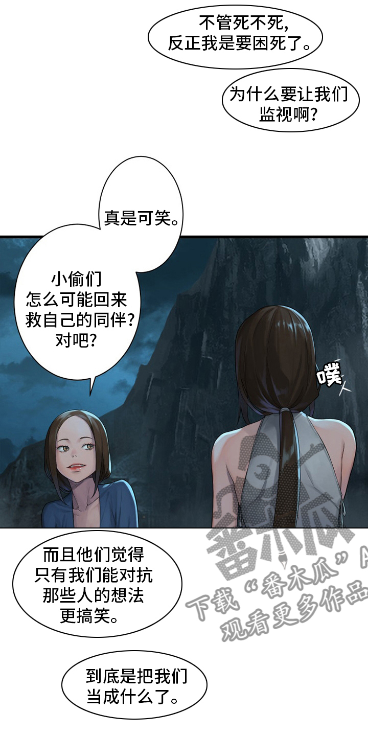 苍兽怎么打漫画,第133章：还没死5图