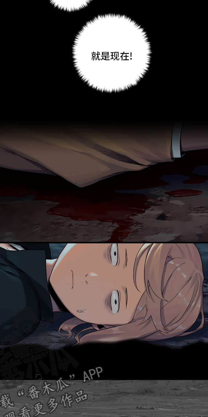 苍兽大人漫画,第89章：先做事5图