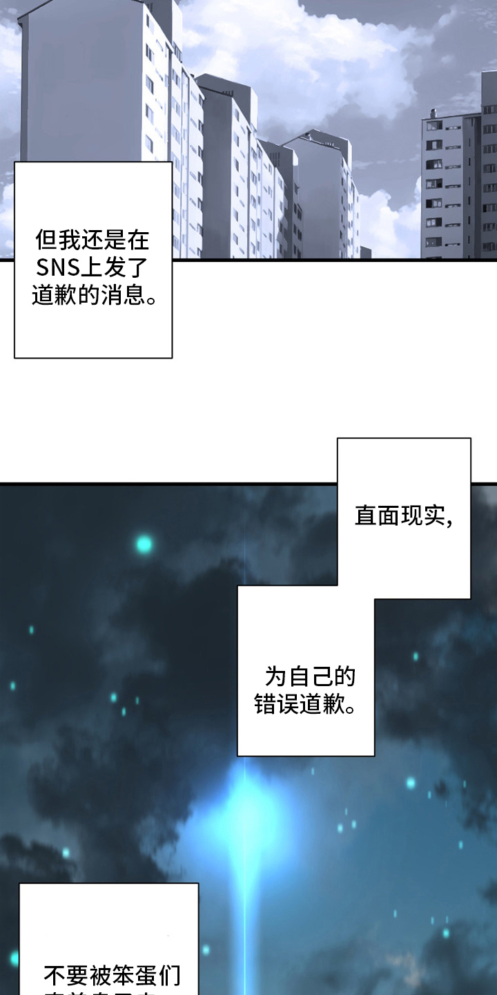 灰羽苍兽平民打法漫画,第163章：黑月高原4图