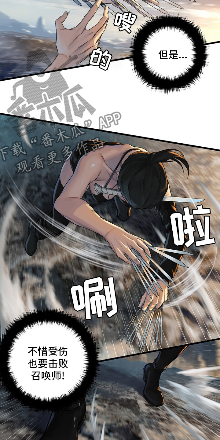 苍兽大人漫画,第121章：召唤术4图