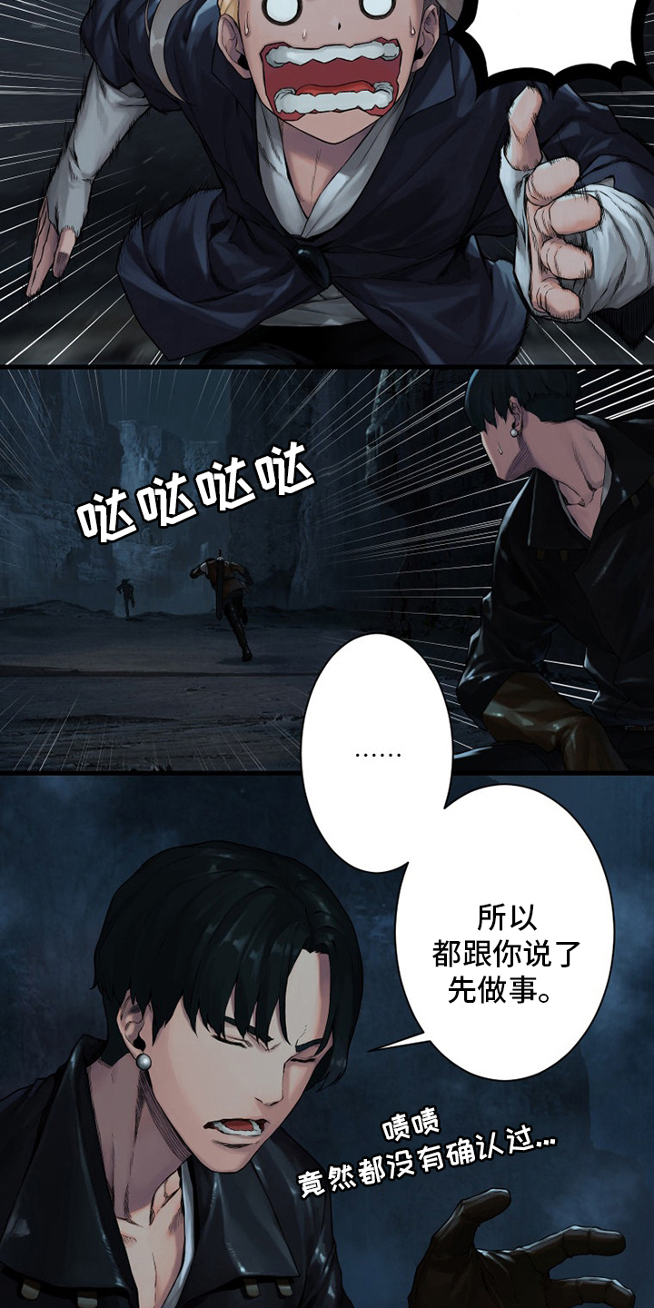 苍兽大人漫画,第89章：先做事5图