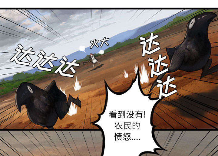 苍兽怎么打漫画,第22章：到来的魔法师5图