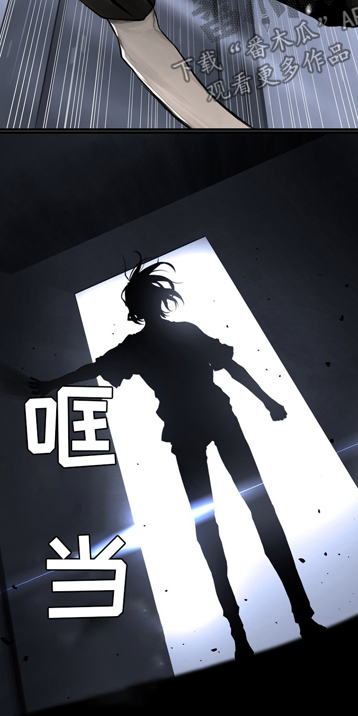 苍兽大人漫画,第85章：无所谓3图