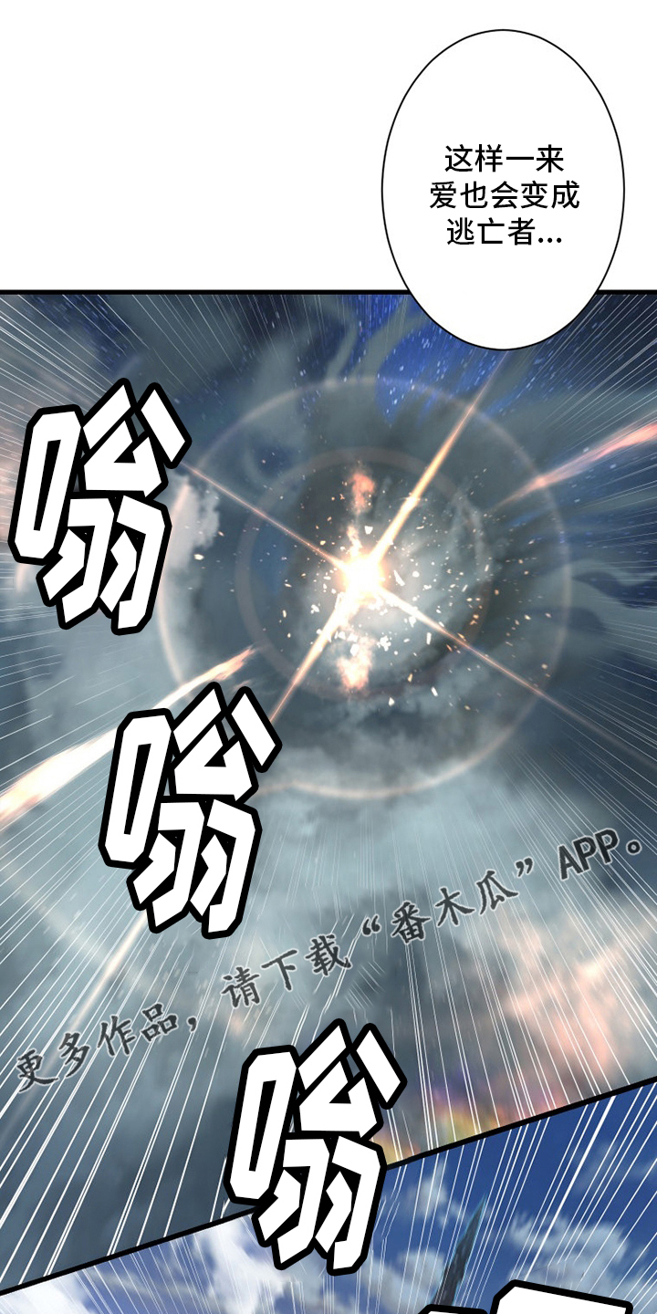 苍兽大人漫画,第181章：生死界线1图