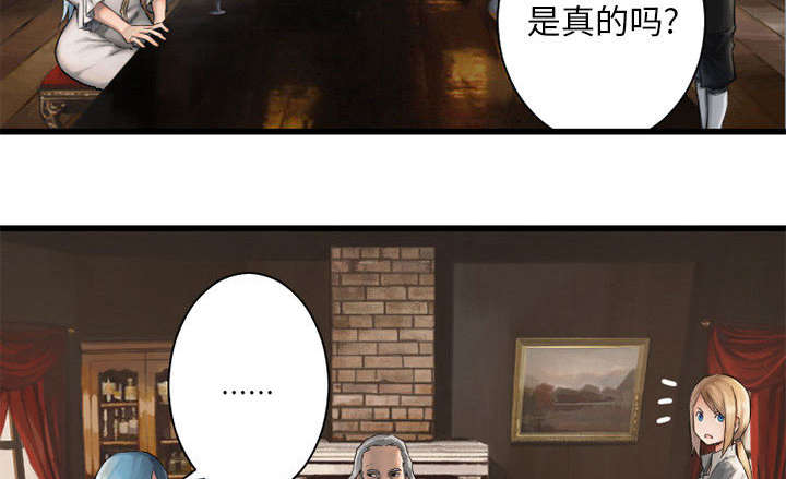苍溪漫画,第23章：魔物的来由2图