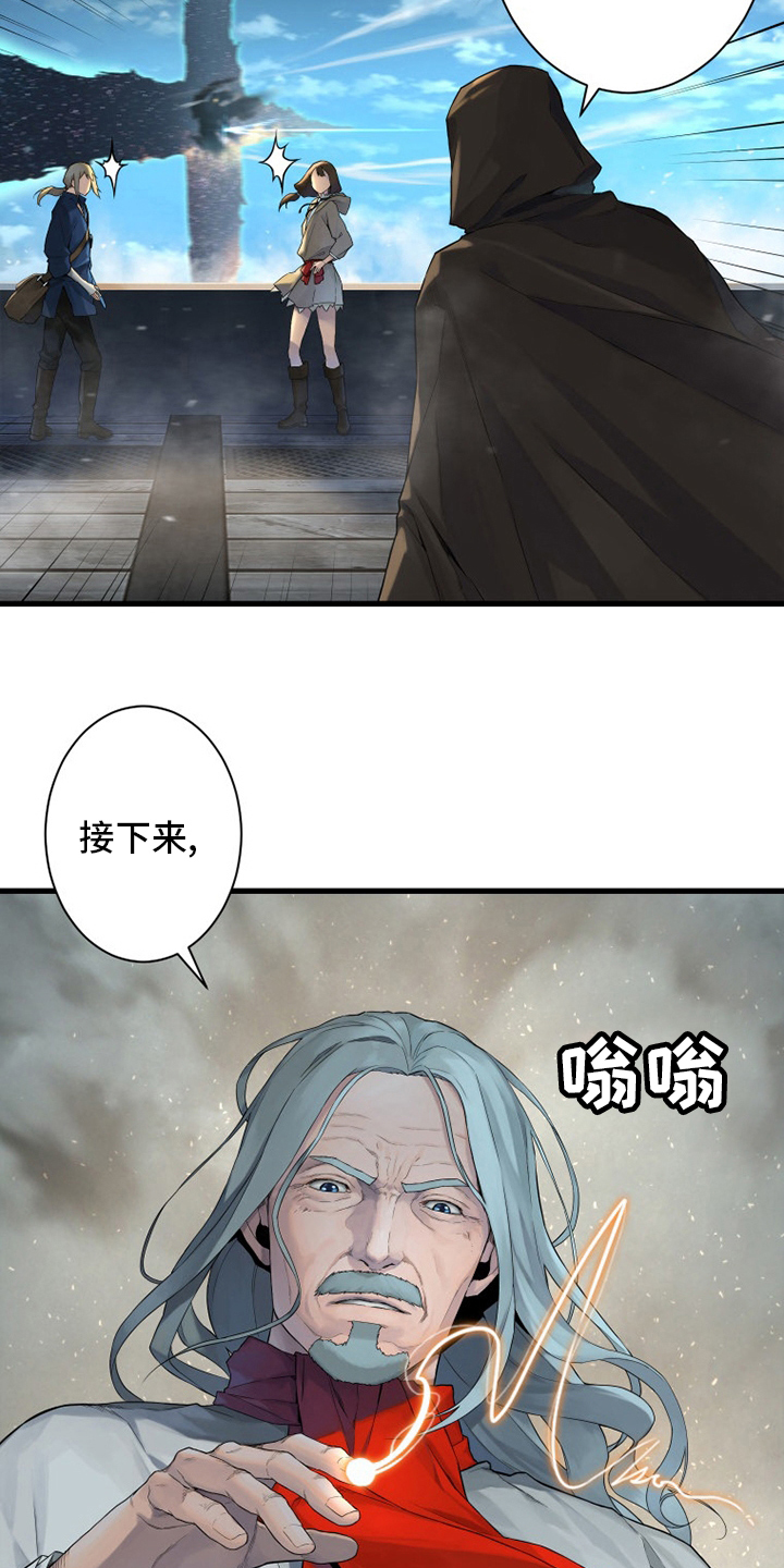 苍兽大陆剧情漫画,第181章：生死界线5图